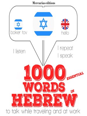 cover image of 1000 essential words in Hebrew